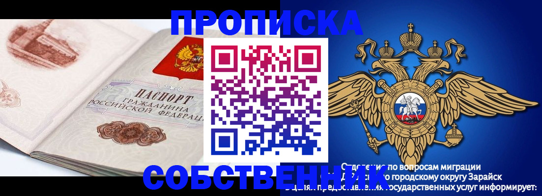 прописка для школы в Лосино-Петровском