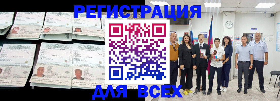 временная регистрация законно в Лосино-Петровском