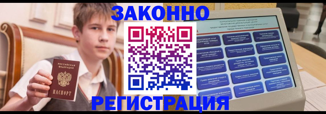 временная прописка в Лосино-Петровском